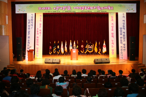 2012 양양군 여성한마음대회