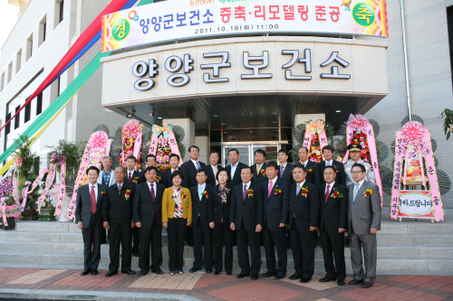 양양군 보건소 증축 리모델링 준공식 참석