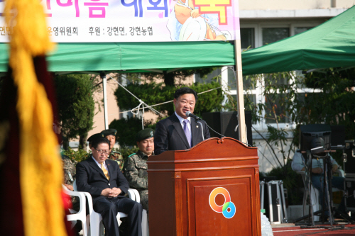 강현면민 체육대회