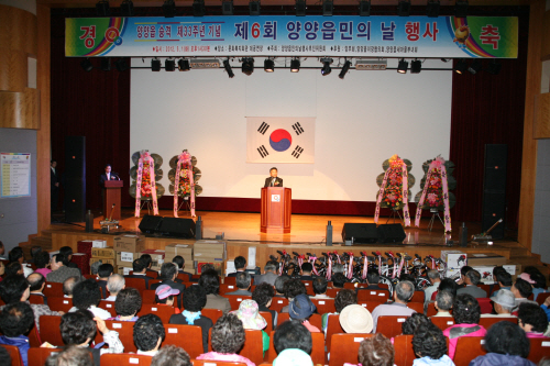 제6회 양양읍민의 날 행사 축하