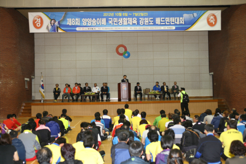양양송이배 강원도 배드민턴대회