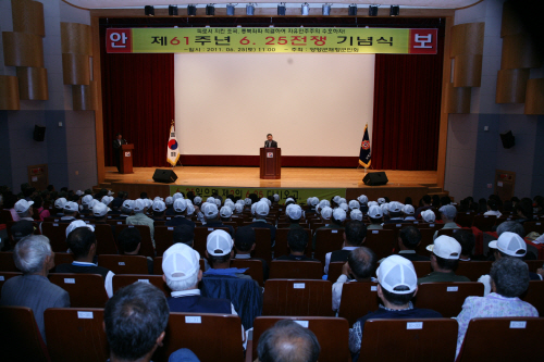 제61주년 6.25 전쟁 기념식