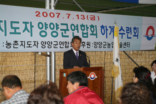 농촌지도자 하계수련회