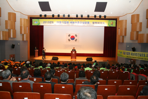 새농어촌건설운동 활력화 대회 격려