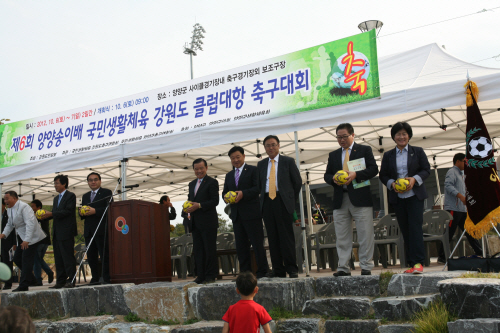 양양송이배 강원도 클럽대항 축구대회