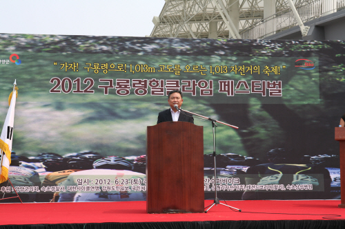 2012 구룡령 힐클라임 페스티벌