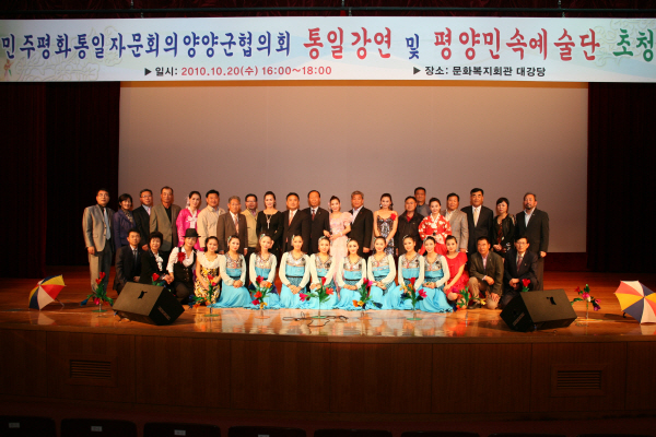 민주평통양양군협의회 안보강연 및 공연 참석