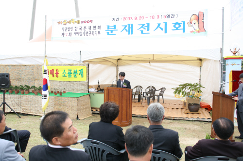분재전시회