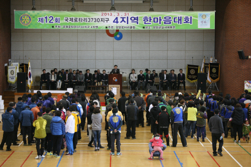 국제로타리 4지역 한마음 대회