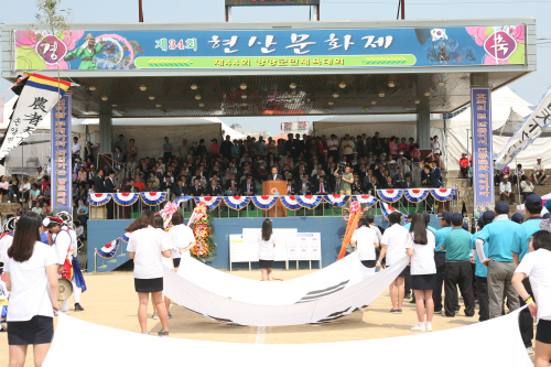 제34회 현산문화제 개막식 참석