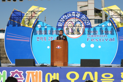 양양연어축제 2007