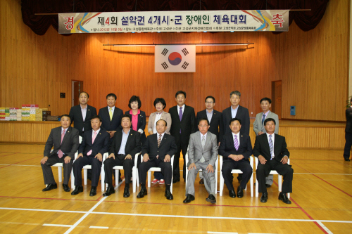 설악권 4개시군 장애인 체육대회