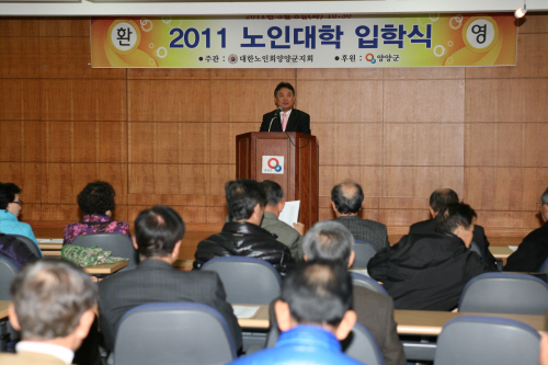 2011년도 노인대학 입학식