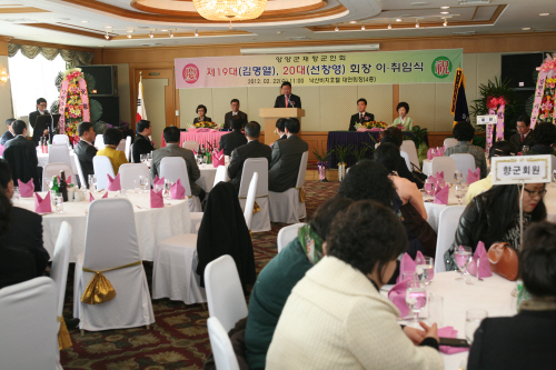 양양군재향군인회장 이취임식 참석