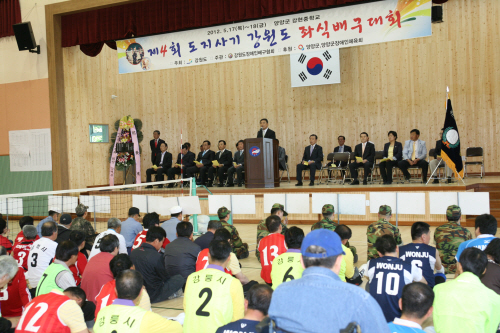 강원도지사기 좌식배구 대회 격려