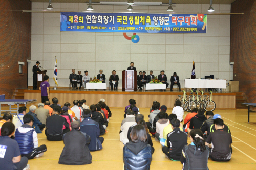 제2회 연합회장기 국민생활체육 양양군 탁구대회 참석