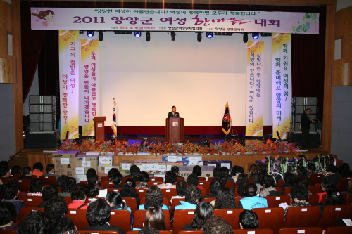 2011 양양군 여성한마음대회 축하