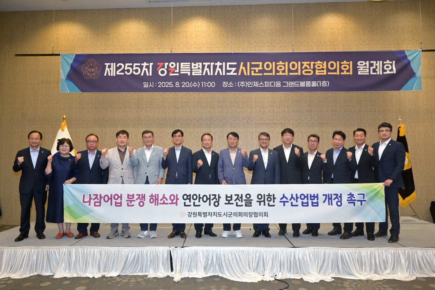 '제255차 강원특별자치도 의장협의회 월례회' 게시글의 사진(4) '2025-08-20 제255차 강원특별자치도 의장협의회 월례회(인제 스피디움) (4).jpg'