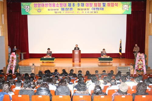 양양여성의용소방대장 이취임식 참석