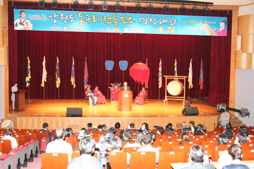 강원도 동구리 경창대회 축하