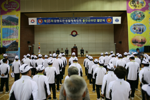 강원도민생활체육대회 선수단 결단식