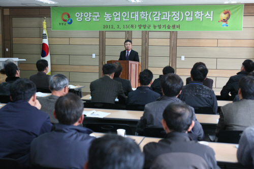 농업인대학 입학식 참석