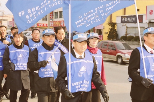2014 평창 동계올림픽  유치 거리홍보 캠페인