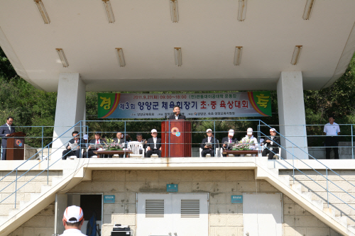 제3회 양양군체육회장기 초중육상대회 격려