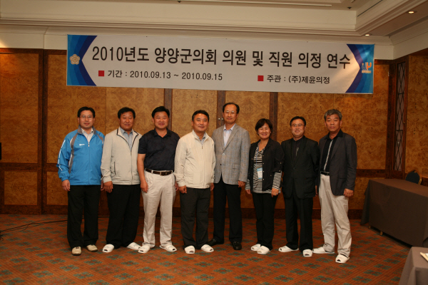 2010년도 의원 의정연수