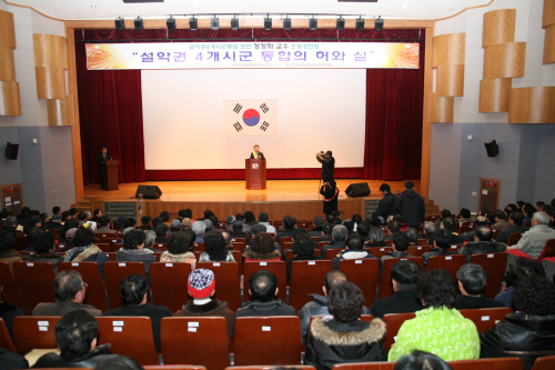 설악권4개시군 통합 관련 초청강연회 참석