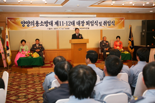 양양의용소방대장 이취임식 참석
