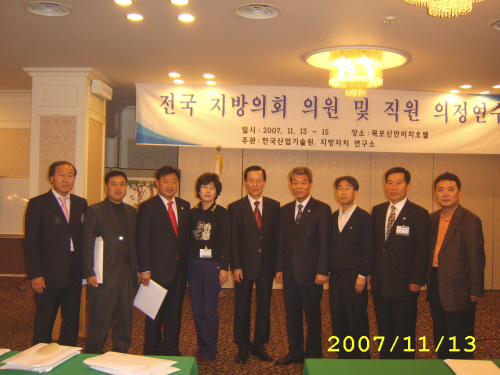 전국 지방의회 의정연수