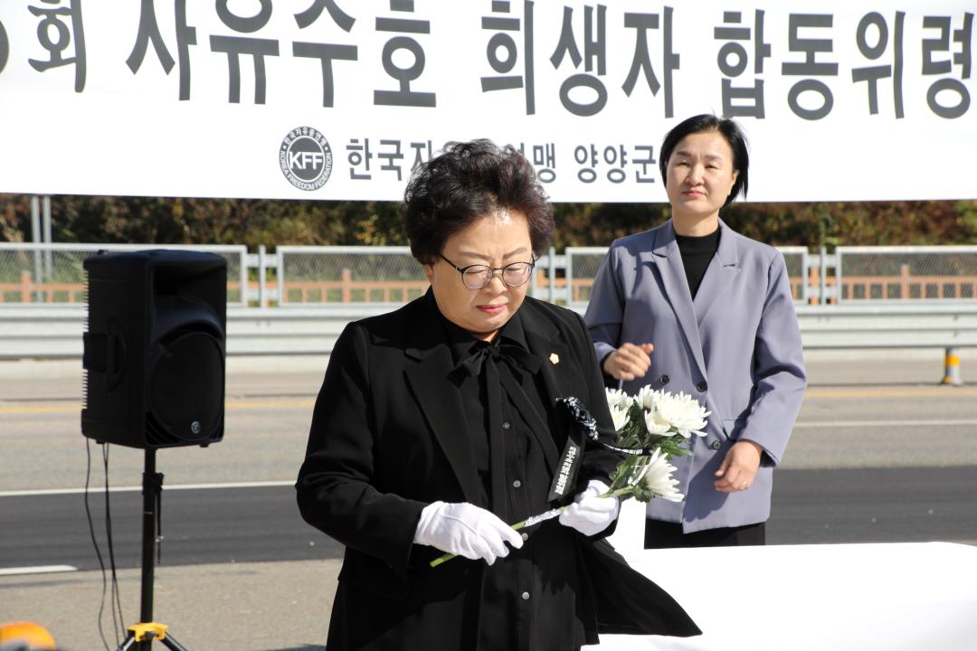 '전국자유 수호희생자 합동위령제' 게시글의 사진(12) '2025-11-04 전국자유 수호희생자 합동위령제(낙산사사거리) (179) 복사.jpg'