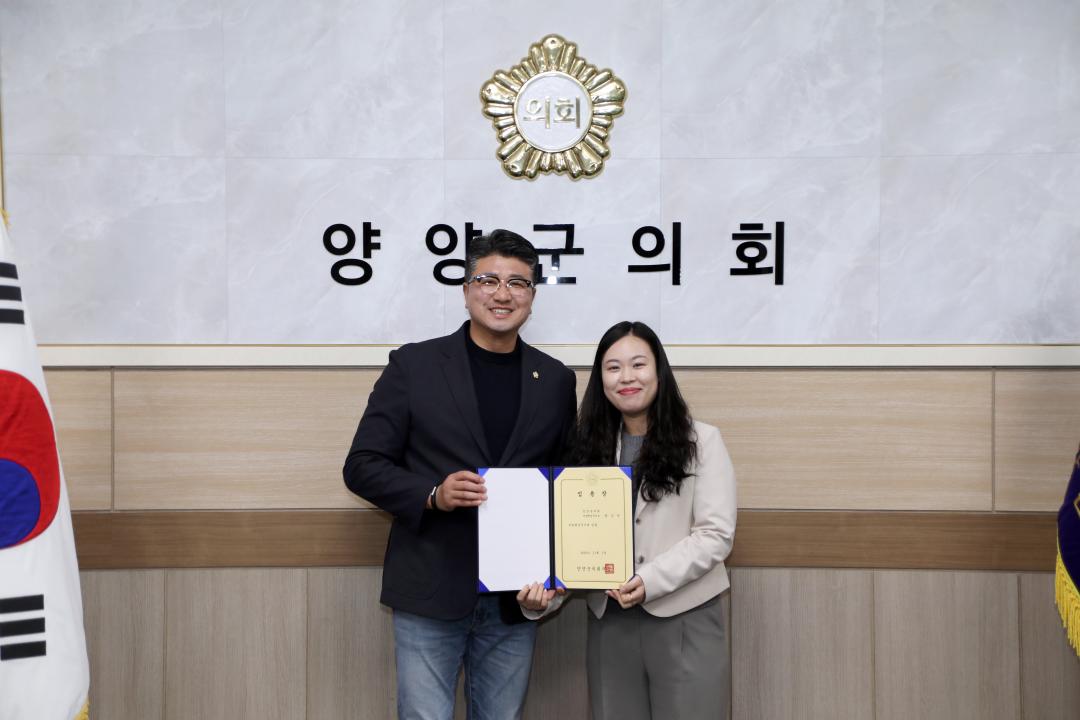 '양양군의회 8급승진 임용장 수여' 게시글의 사진(3) '2025-10-31 양양군의회 8급승진 임용장 수여(의장실) (23) 복사.jpg'