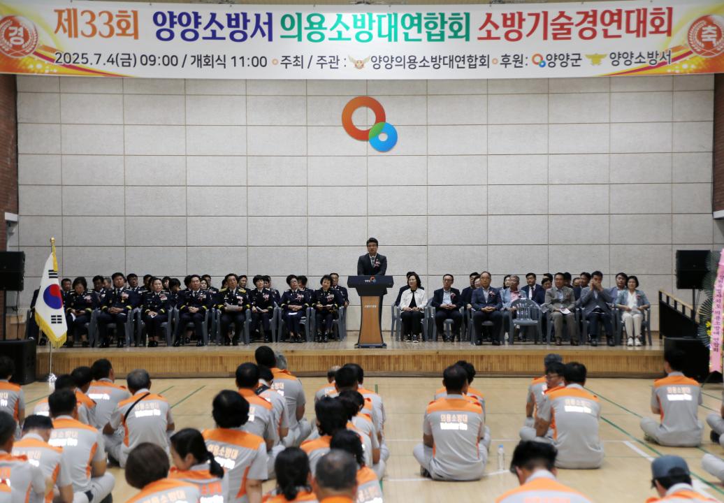 '제33회 의용소방대연합회 소방기술 경연대회 개회식' 게시글의 사진(10) '2025-07-04 제33회 의용소방대연합회 소방기술 경연대회 개회식(실내체육관) (11).jpg'