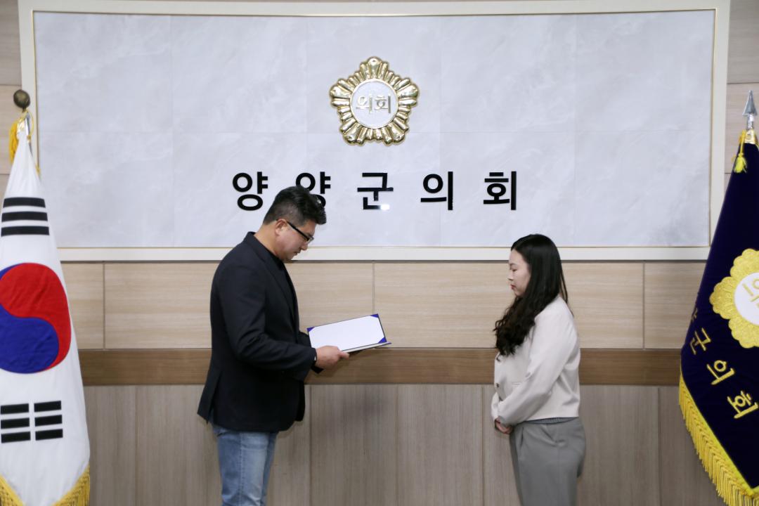 '양양군의회 8급승진 임용장 수여' 게시글의 사진(1) '2025-10-31 양양군의회 8급승진 임용장 수여(의장실) (6) 복사.jpg'