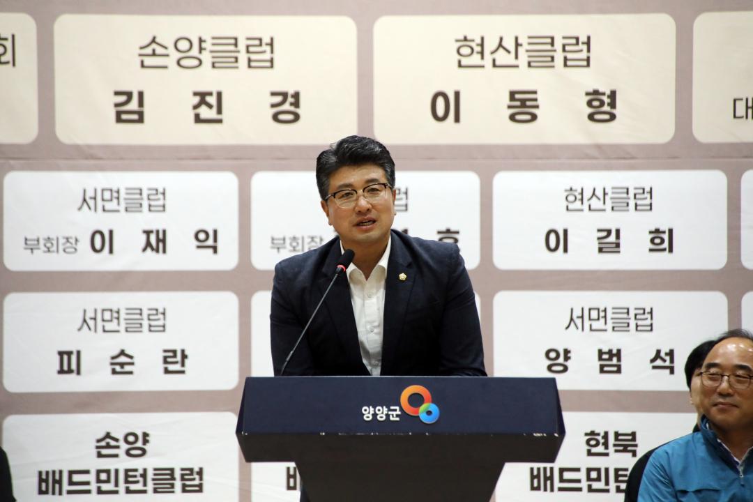 '제19회 양양송이배 전국오픈 배드민턴대회 개회식' 게시글의 사진(3) '2025-10-11 제19회 양양송이배 전국오픈 배드민턴대회 개회식(실내체육관) (63) 복사.jpg'