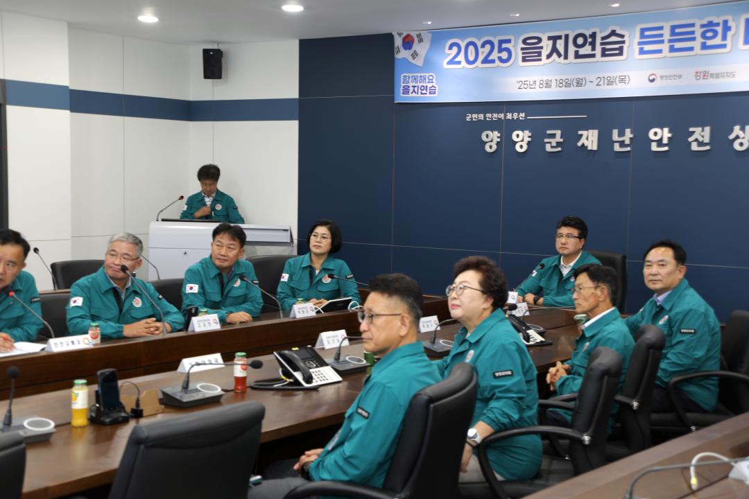 '을지연습 상황청취' 게시글의 사진(2) '2025-08-19 을지연습 상황청취 및 근무자 격려(군청 종합상황실) (2).jpg'