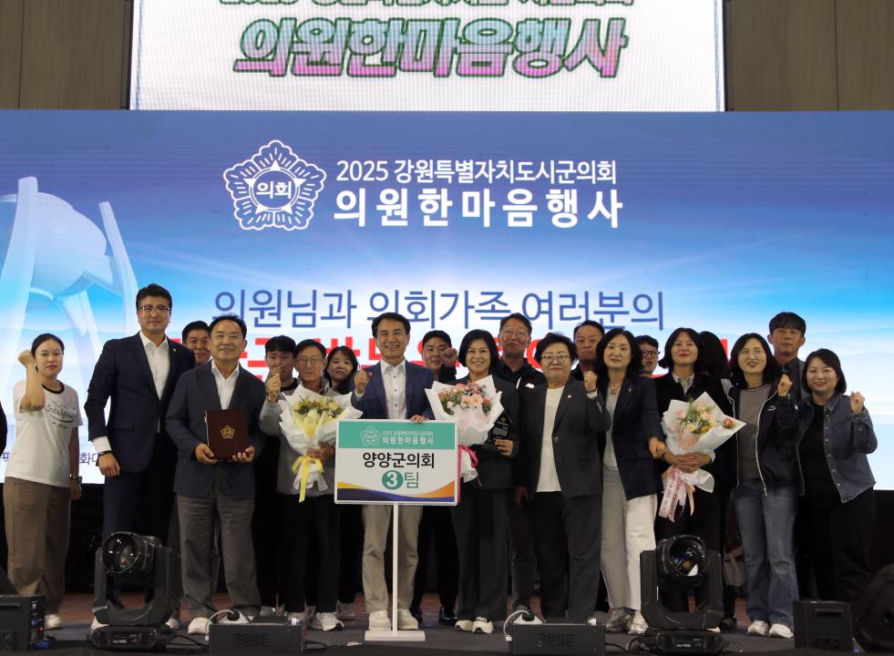 '2025 강원특별자치도시군의회 한마음 행사 개회식' 게시글의 사진(9) '2025-09-29~09-30 2025 강원특별자치도시군의회 한마음 행사(평창국민체육센터) (293) 복사.jpg'