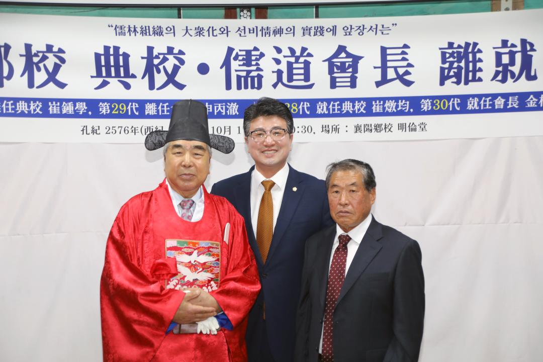 '양양향교 및 유도회장 이취임식' 게시글의 사진(1) '2025-10-17 양양향교 및 유도회장 이취임식(양양향교 명륜당) (3) 복사.jpg'