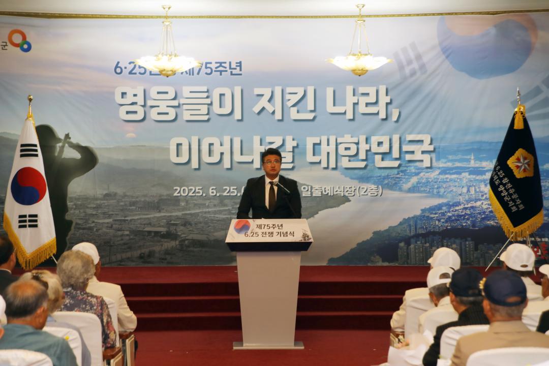 '제75주년 6.25전쟁 기념식' 게시글의 사진(2) '2025-06-25 제75주년 6.25전쟁 기념식(일출웨딩홀) (7) 복사.jpg'