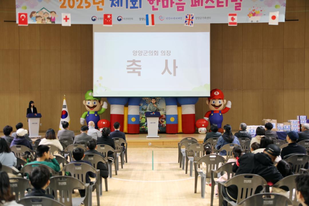 '2025 제1회 다문화가족 한마음 페스티벌' 게시글의 사진(3) '2025-11-15 2025 제1회 다문화가족 한마음 페스티벌(양양국민체육센터) (22) 복사.jpg'
