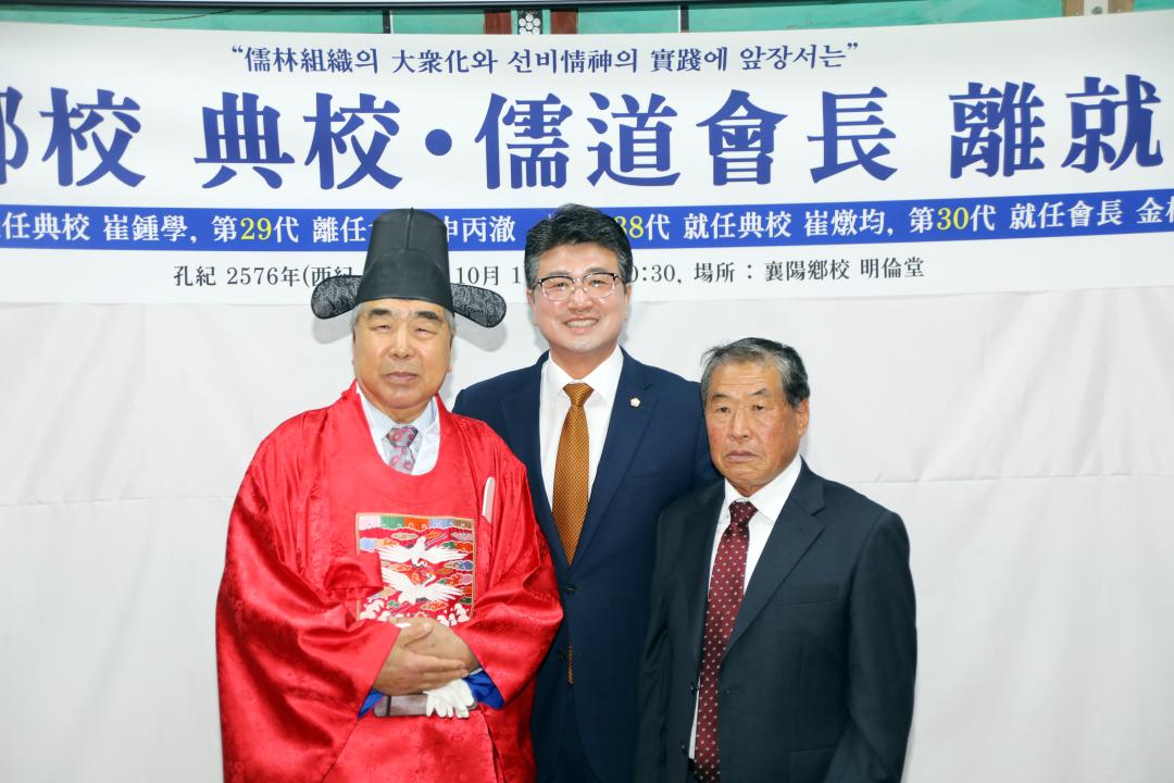 '양양향교 및 유도회장 이취임식' 게시글의 사진(3) '2025-10-17 양양향교 및 유도회장 이취임식(양양향교 명륜당) (4) 복사.jpg'
