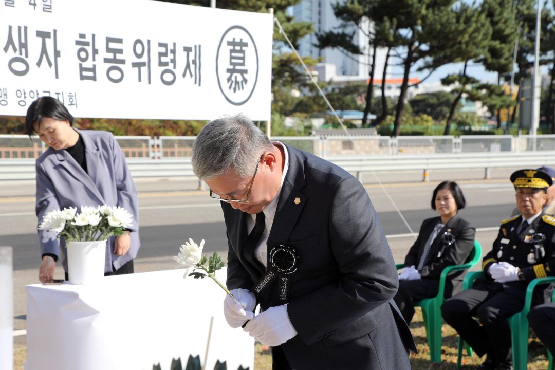 '전국자유 수호희생자 합동위령제' 게시글의 사진(11) '2025-11-04 전국자유 수호희생자 합동위령제(낙산사사거리) (174) 복사.jpg'