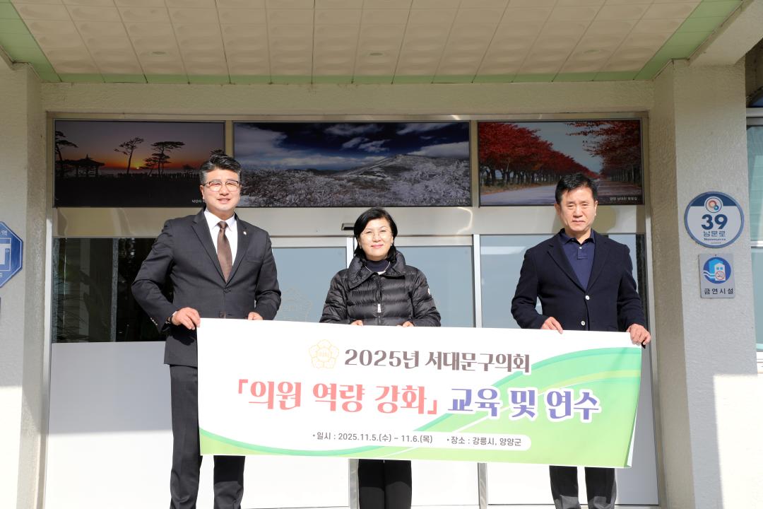 '서대문구 의회 방문' 게시글의 사진(9) '2025-11-06 서대문구 의회 방문(의장실) (56) 복사.jpg'