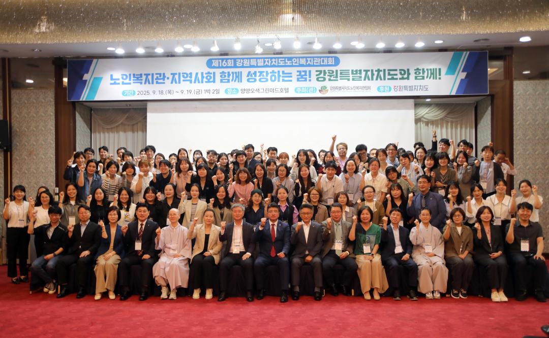 '강원특별자치도 노인복지관대회' 게시글의 사진(4) '2025-09-18 강원특별자치도 노인복지관대회(오색그린야드) (7).jpg'