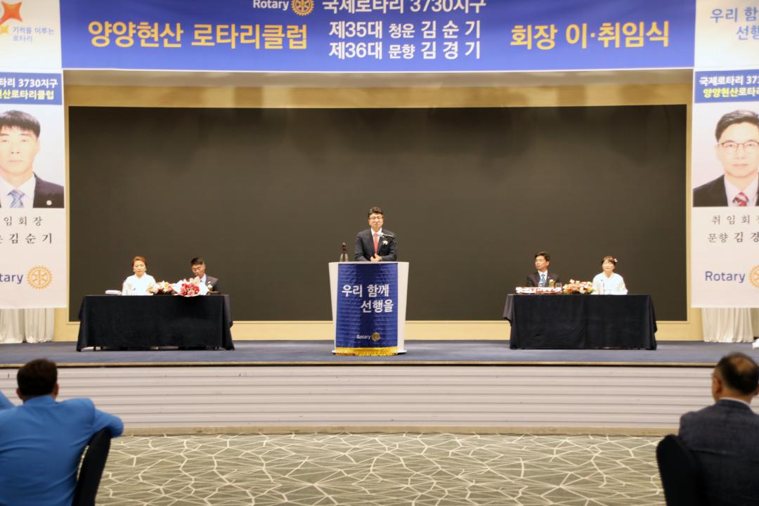 '양양현산 로타리클럽 제35대~제36대회장 이취임식' 게시글의 사진(5) '2025-07-05 양양현산 로타리클럽 제35대~제36대회장 이취임식(쏠비치) (5).jpg'