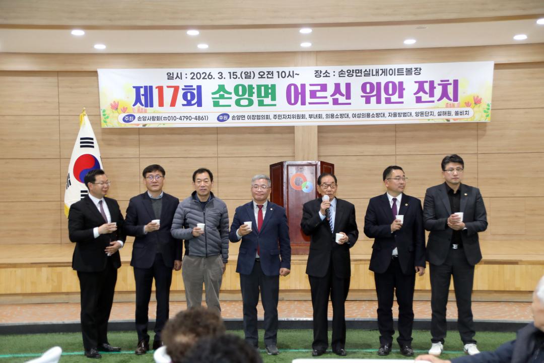 '제17회 손양면 어르신 위안잔치' 게시글의 사진(5) '2026-03-15 제17회 손양면 어르신 위안잔치(손양게이트볼장) (5).jpg'