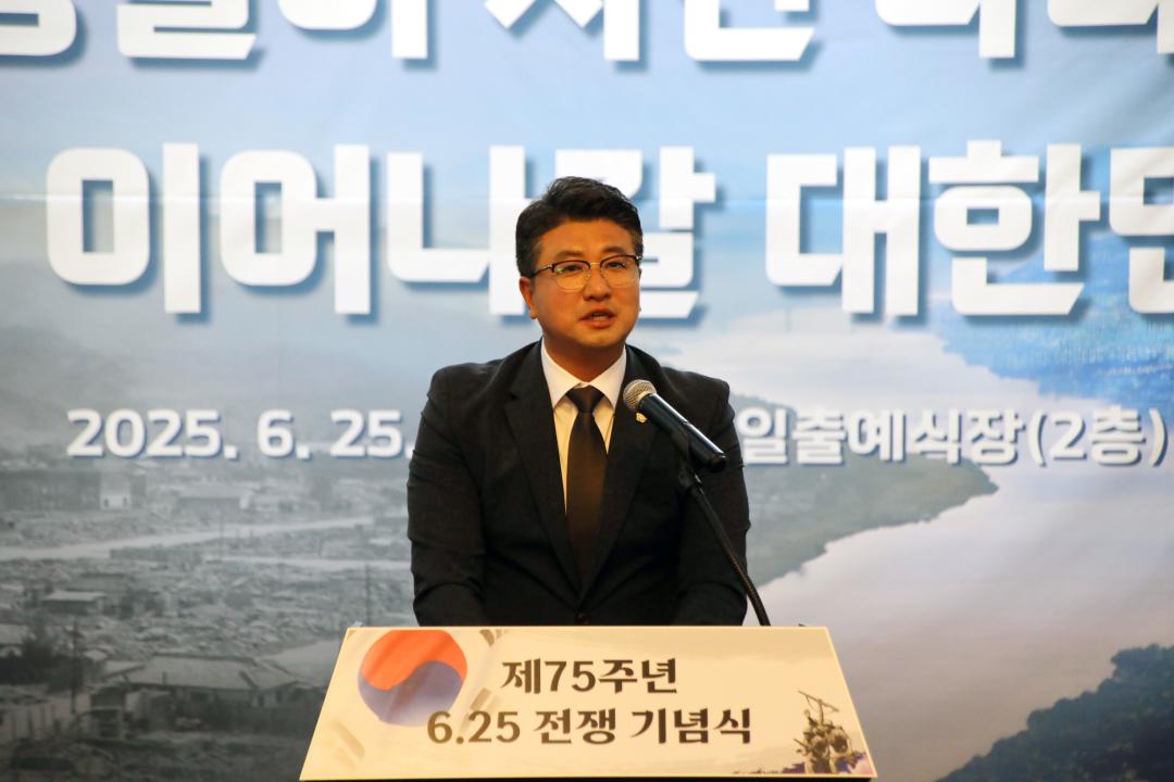 '제75주년 6.25전쟁 기념식' 게시글의 사진(3) '2025-06-25 제75주년 6.25전쟁 기념식(일출웨딩홀) (14) 복사.jpg'
