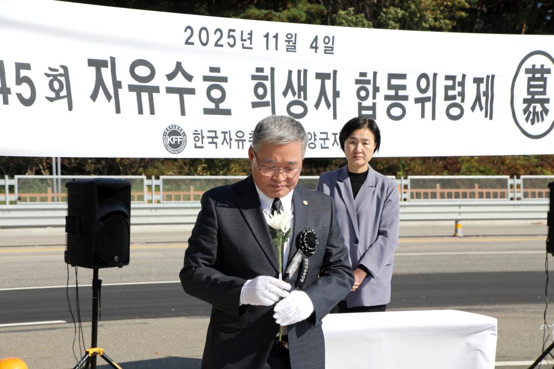 '전국자유 수호희생자 합동위령제' 게시글의 사진(10) '2025-11-04 전국자유 수호희생자 합동위령제(낙산사사거리) (169) 복사.jpg'